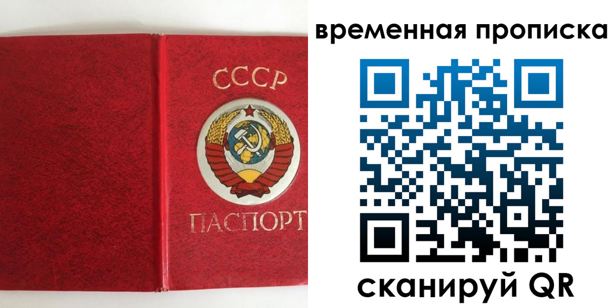 временная регистрация недорого в Ростове-на-Дону