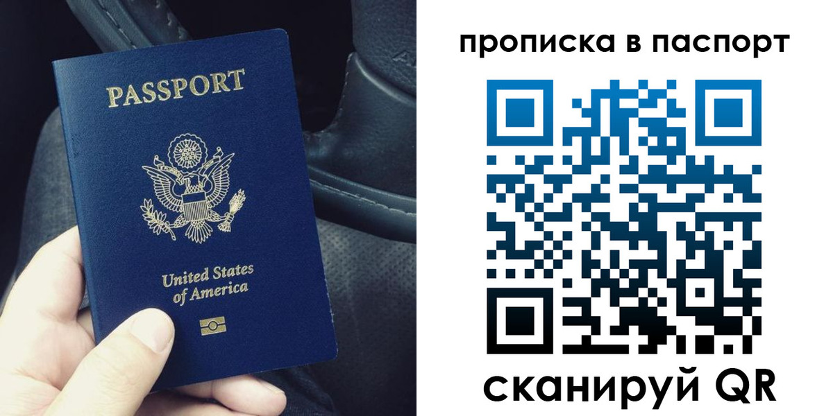 временная регистрация адрес в Ростове-на-Дону