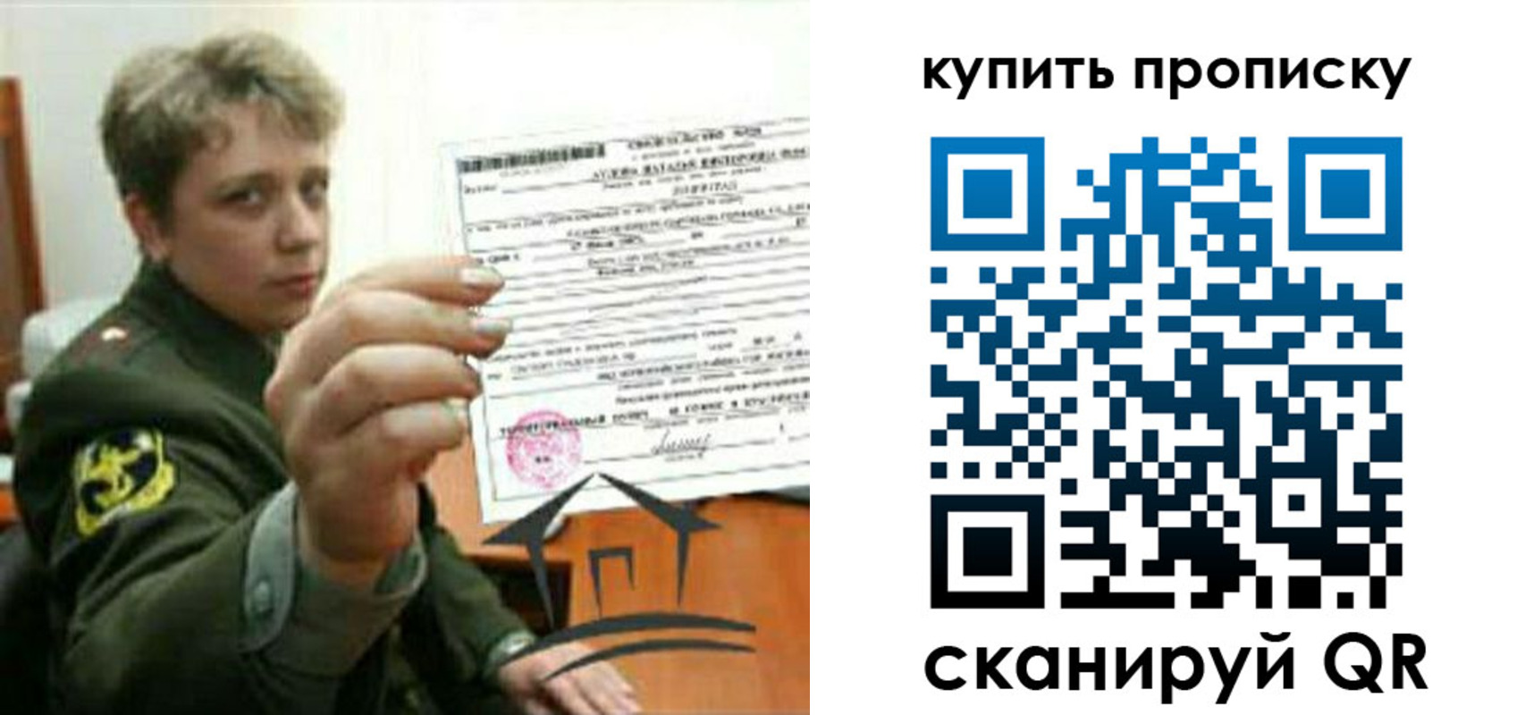 временная регистрация в Ростове-на-Дону