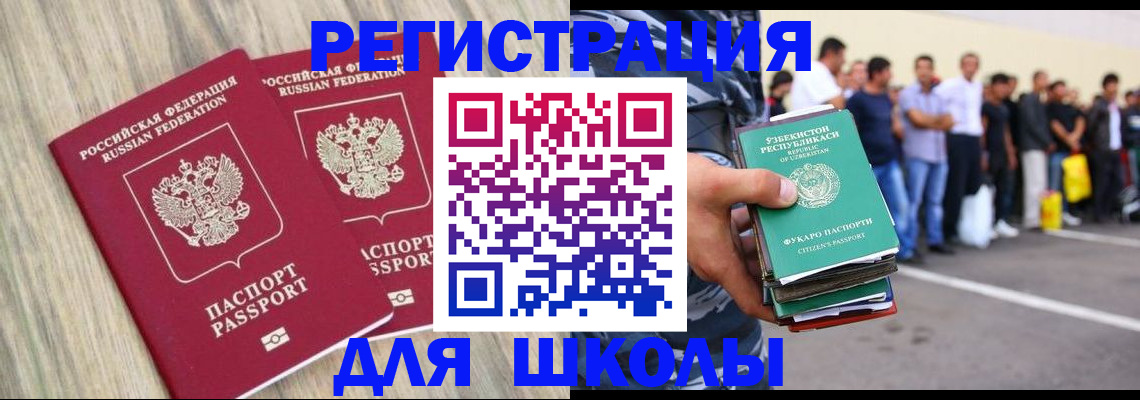 временная регистрация в квартире в Ростове-на-Дону