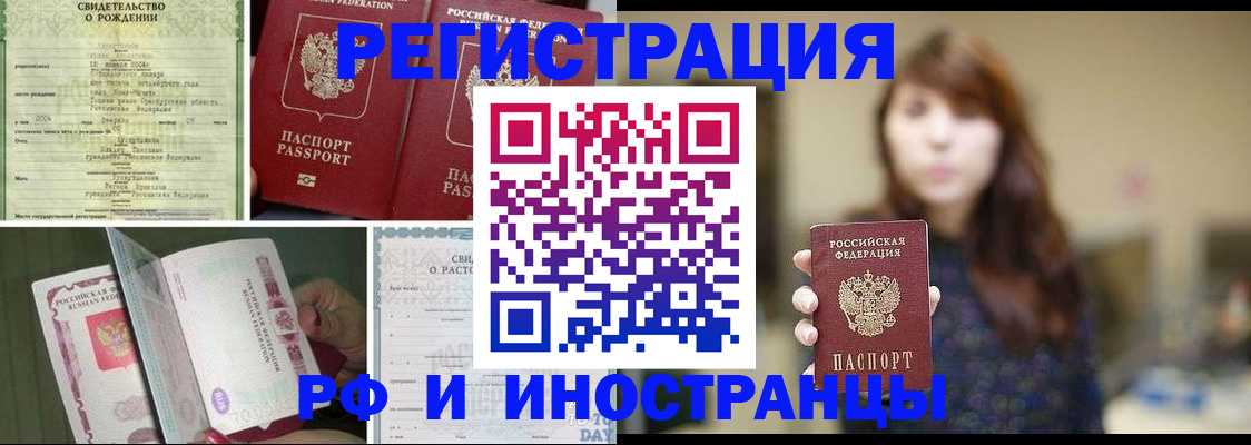 временная прописка в Ростове-на-Дону