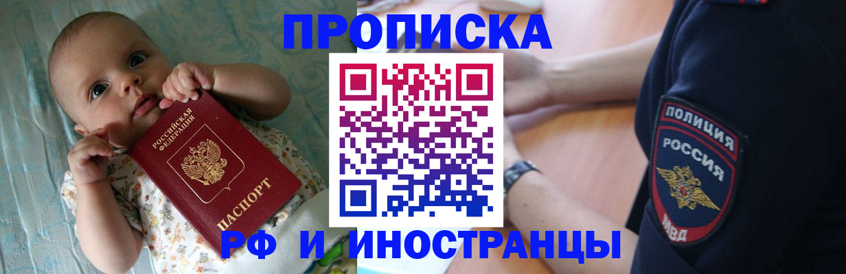 временная регистрация в Ростове-на-Дону