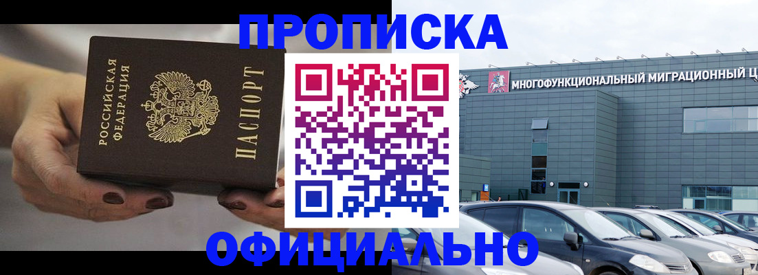 временная регистрация гарантия в Ростове-на-Дону