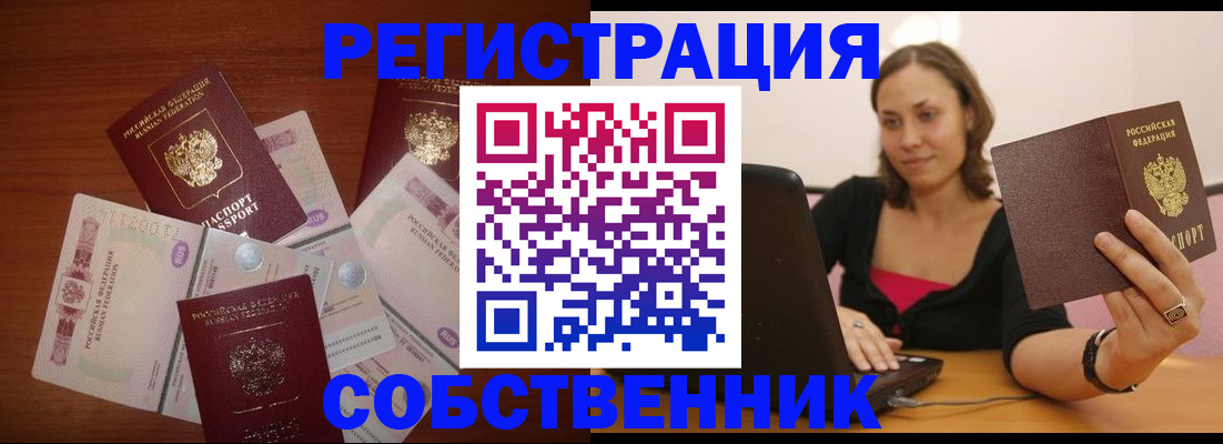 временная регистрация в квартире в Ростове-на-Дону