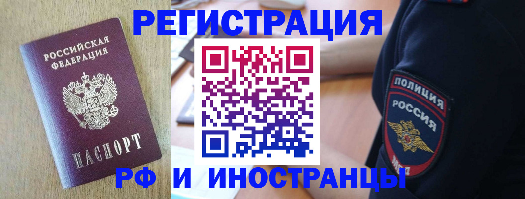 прописка законно в Ростове-на-Дону