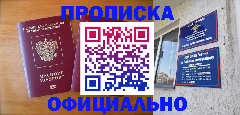 временная регистрация адрес в Ростове-на-Дону
