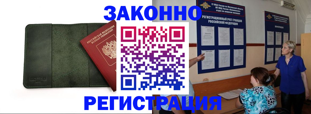 прописка для кредита в Ростове-на-Дону