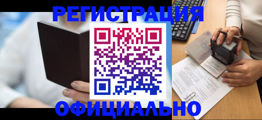 прописка в квартире в Ростове-на-Дону