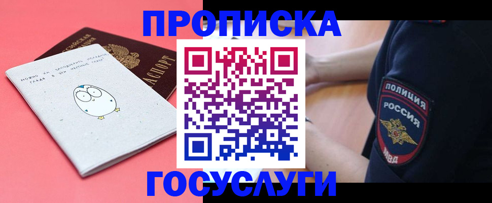 временная регистрация собственник в Ростове-на-Дону
