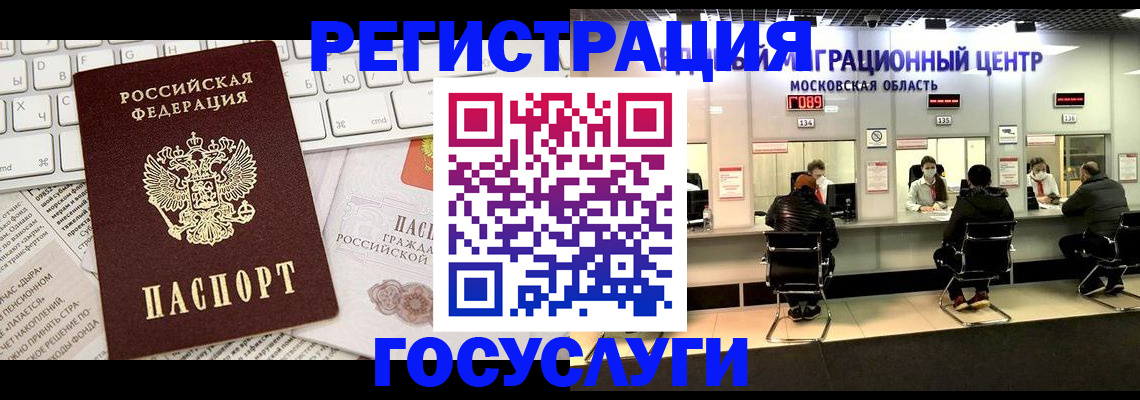 временная регистрация в квартире в Ростове-на-Дону