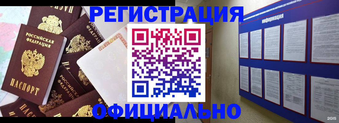 прописка для кредита в Ростове-на-Дону